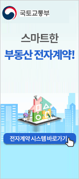 전자계약서2